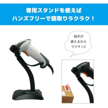 一次元ロングレンジバーコードリーダー(USB) エフケイシステム