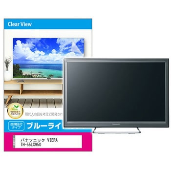 fpcblc-55sizb-k0001437330 液晶保護フィルム パナソニック VIERA TH-55LX950 55インチ ブルーライトカット  光沢 メディアフューチャー 両面テープ接着 - 【通販モノタロウ】