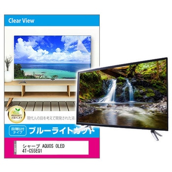 メディアフューチャー シャープ AQUOS OLED 4T-C55GQ3 [55インチ