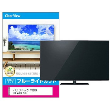 液晶保護フィルム パナソニック VIERA TH-43DX750 43インチ ブルーライトカット 光沢 メディアフューチャー
