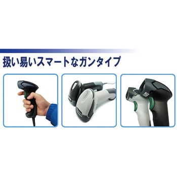 高性能QRコード対応 二次元バーコードリーダー(USB) エフケイシステム