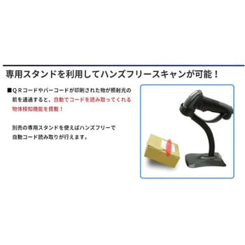 DS-5300HD(BK)/HOL-5300 高性能二次元バーコードリーダー(USB) 1セット