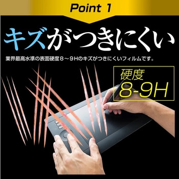 液晶保護フィルム ワコム One 13.3インチ 液晶ペンタブレット対応 高硬度9H ブルーライトカット反射防止 メディアフューチャー