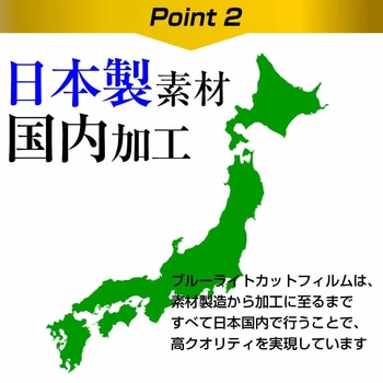 液晶保護フィルム フィリップス 234E5QHSB/11 23インチ ブルーライトカット 反射防止 メディアフューチャー