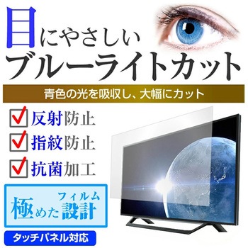 液晶保護フィルム アーウィンジャパン ATG-43B 4.3インチ ブルーライトカット 反射防止 メディアフューチャー