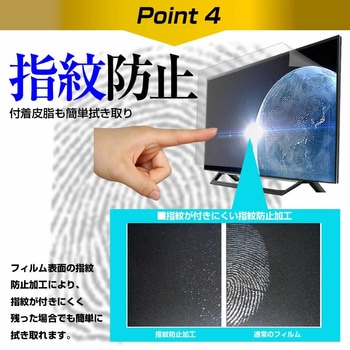 液晶保護フィルム アーウィンジャパン ATG-43B 4.3インチ ブルーライトカット 反射防止 メディアフューチャー