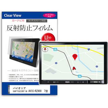 液晶保護フィルム パイオニア carrozzeria AVIC-RZ900 7型 カーナビ対応 反射防止 互換品 メディアカバーマーケット