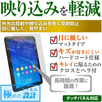 液晶保護フィルム ホンデックス 魚探 HE-731S  10.4型 反射防止 メディアフューチャー