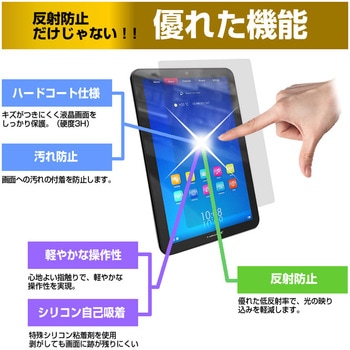 液晶保護フィルム ホンデックス 魚探 HE-731S  10.4型 反射防止 メディアフューチャー