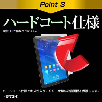 液晶保護フィルム ホンデックス 魚探 HE-731S  10.4型 反射防止 メディアフューチャー