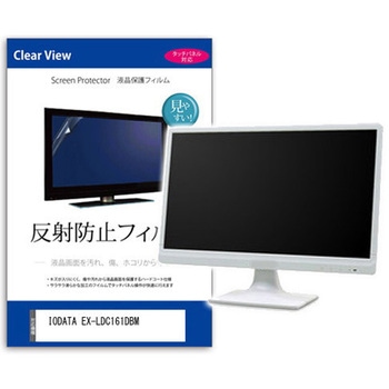 液晶保護フィルム IODATA EX-LDC161DBM 15.6インチ 反射防止 メディアフューチャー