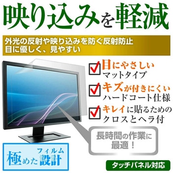 液晶保護フィルム JAPANNEXT JN-IPS4302TUHD 43インチ 反射防止 メディアフューチャー