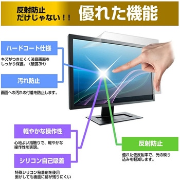 液晶保護フィルム JAPANNEXT JN-IPS4302TUHD 43インチ 反射防止 メディアフューチャー