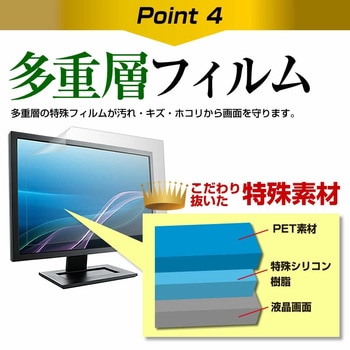 液晶保護フィルム JAPANNEXT JN-IPS4302TUHD 43インチ 反射防止 メディアフューチャー