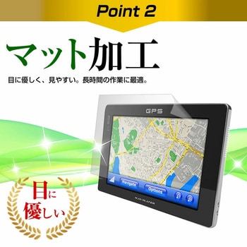 液晶保護フィルム ユピテル YPB744  7型 カーナビ用 反射防止 メディアフューチャー