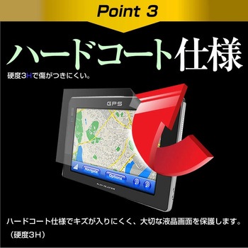 液晶保護フィルム ユピテル YPB744  7型 カーナビ用 反射防止 メディアフューチャー