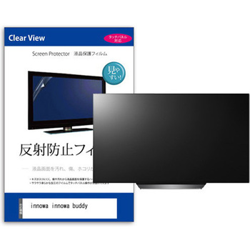 液晶保護フィルム innowa innowa buddy 4.3インチ 反射防止 メディアフューチャー