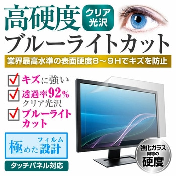 液晶保護フィルム フィリップス 328C6QDSK/11 31.5インチ対応 高硬度9H ブルーライトカット 互換品 - メディアカバーマーケット