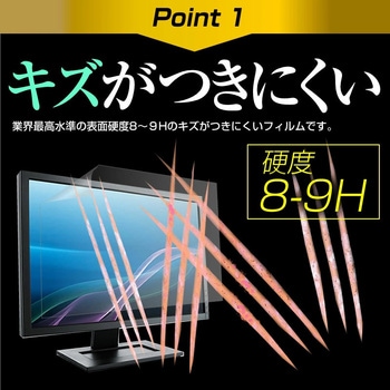 液晶保護フィルム フィリップス 328C6QDSK/11 31.5インチ対応 高硬度9H ブルーライトカット 互換品 - メディアカバーマーケット