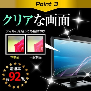 液晶保護フィルム フィリップス 328C6QDSK/11 31.5インチ対応 高硬度9H ブルーライトカット 互換品 - メディアカバーマーケット