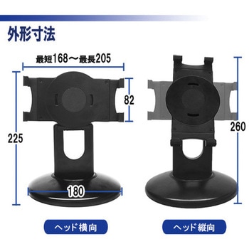 タブレットスタンド(168～205mm幅対応/据置) エフケイシステム