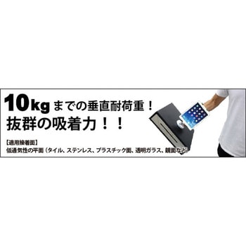 タブレットスタンド(197～240mm幅対応/吸盤) エフケイシステム