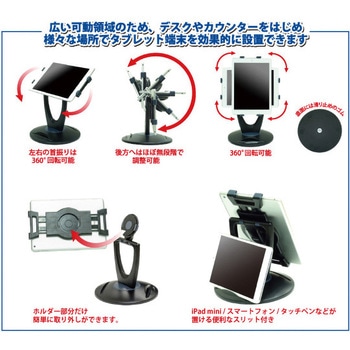 タブレットスタンド(197～240mm幅対応/据置) - エフケイシステム