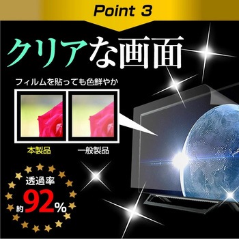液晶保護フィルム シャープ AQUOS LC-32W35-B 32インチ 高硬度9H ブルーライトカット メディアフューチャー