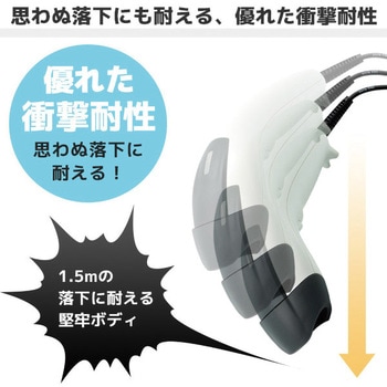 ロングレンジ一次元バーコードリーダー(USB) エフケイシステム