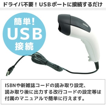 ロングレンジ一次元バーコードリーダー(USB) エフケイシステム