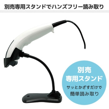ロングレンジ一次元バーコードリーダー(USB) エフケイシステム