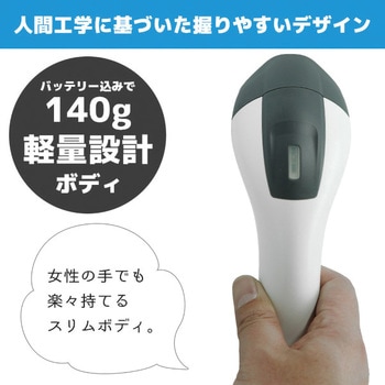 無線式(Zigbee) QRコード対応 二次元バーコードリーダー エフケイシステム