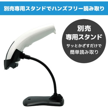 無線式(Zigbee) QRコード対応 二次元バーコードリーダー エフケイシステム