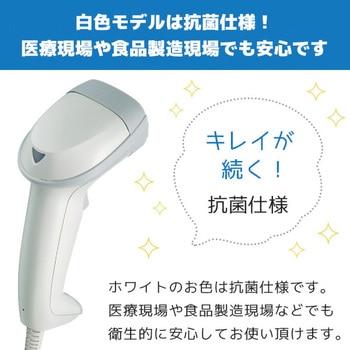QRコード対応 ローコスト二次元バーコードリーダー(USB) エフケイシステム