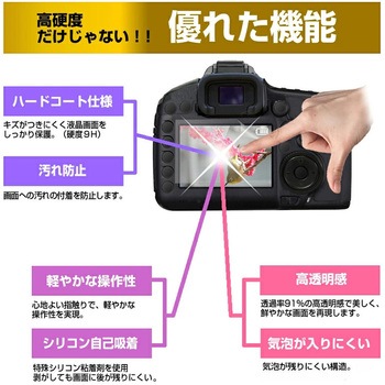 液晶保護フィルム デジタルビデオカメラ SONY HDR-CX680 3インチ 高硬度9H メディアフューチャー