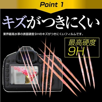 液晶保護フィルム デジタルビデオカメラ SONY HDR-CX680 3インチ 高硬度9H メディアフューチャー
