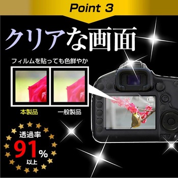 液晶保護フィルム デジタルビデオカメラ SONY HDR-CX680 3インチ 高硬度9H メディアフューチャー