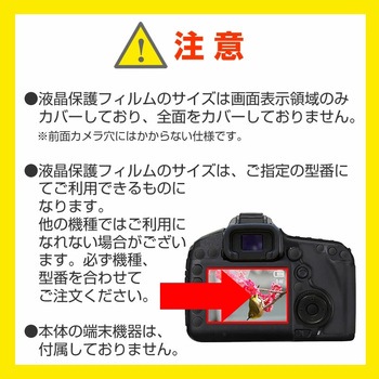 液晶保護フィルム デジタルビデオカメラ SONY HDR-CX680 3インチ 高硬度9H メディアフューチャー