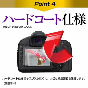 液晶保護フィルム パナソニック LUMIX DMC-G8/G7/GX7MK2/FZH1/FZ300/LX9 / DC-G9/DC-G9L  73mm x 50mm 高硬度9H メディアフューチャー