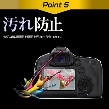 液晶保護フィルム パナソニック LUMIX DMC-G8/G7/GX7MK2/FZH1/FZ300/LX9 / DC-G9/DC-G9L  73mm x 50mm 高硬度9H メディアフューチャー