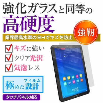 液晶保護フィルム フルノ 魚探 FCV-1150  12.1型 高硬度9H メディアフューチャー