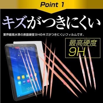 液晶保護フィルム フルノ 魚探 FCV-1150  12.1型 高硬度9H メディアフューチャー