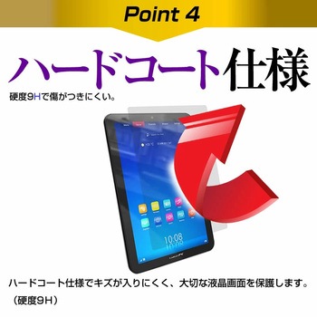 液晶保護フィルム フルノ 魚探 FCV-1150  12.1型 高硬度9H メディアフューチャー