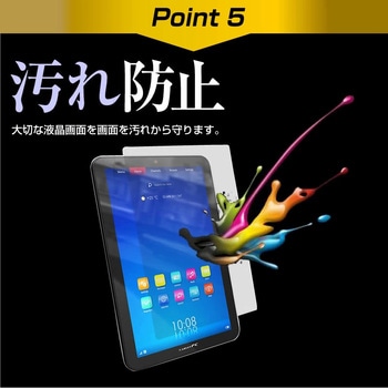 液晶保護フィルム フルノ 魚探 FCV-1150  12.1型 高硬度9H メディアフューチャー