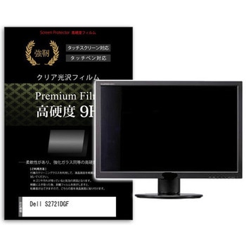 液晶保護フィルム Dell S2721DGF 27インチ 高硬度9H メディアフューチャー