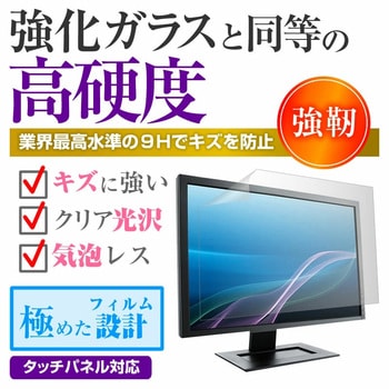 液晶保護フィルム Dell S2721DGF 27インチ 高硬度9H メディアフューチャー