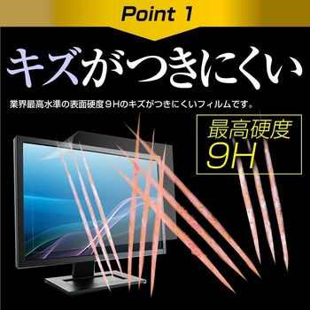 液晶保護フィルム Dell S2721DGF 27インチ 高硬度9H メディアフューチャー