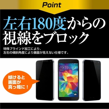 液晶保護フィルム ソニー Xperia 1 II SOG01 / SO-51A 6.5インチ 左右方向からの覗き見防止 メディアフューチャー