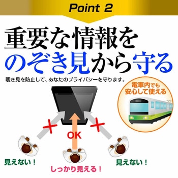 液晶保護フィルム 京セラ かんたんスマホ 705KC 5インチ 上下左右4方向の覗き見防止 メディアフューチャー
