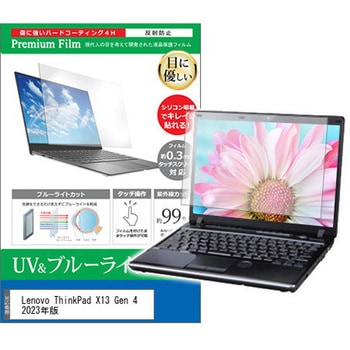 cblm-ntpc-k0001540625 液晶保護フィルム Lenovo ThinkPad X13 Gen 4